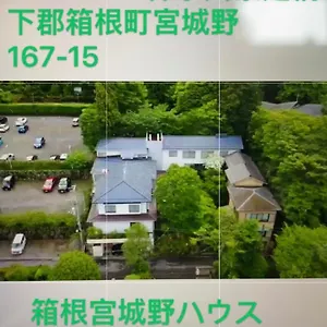 宮城野ハウス＆離れ Hotel